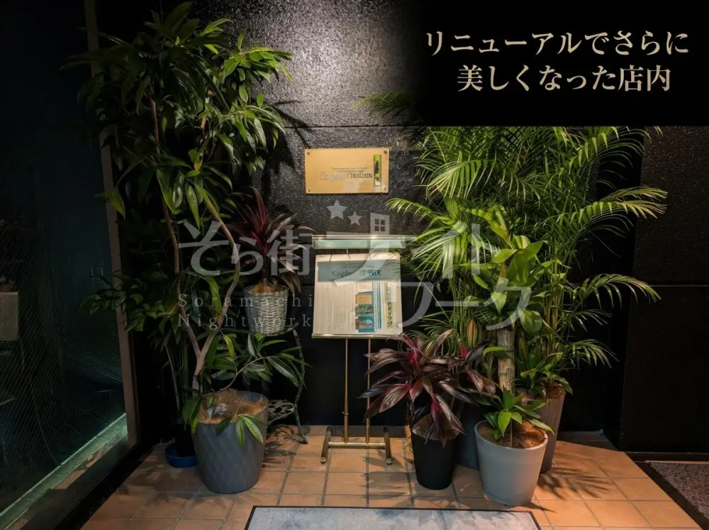 【女性活躍中】送迎&ホール業務募集!会員制ならではの働きやすさ☆