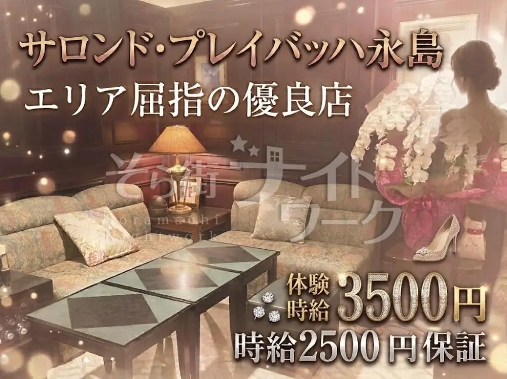 【今だけ！体験時給3500円】給与保証に偽りなしの安心感♪