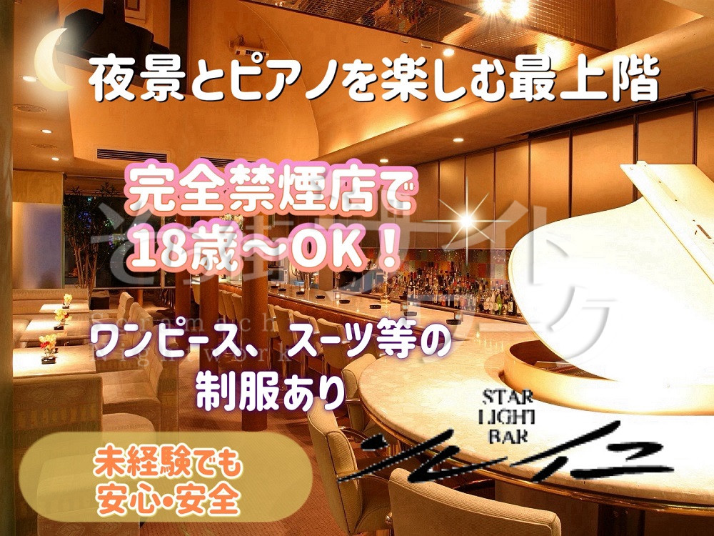ピアノが流れる落ち着いたバー★帰りの送り費用は全額お店負担♪