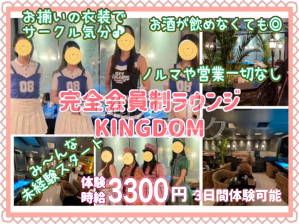 可愛い“おそろい”が嬉しい映えバイト♪安心環境で未経験9割☆