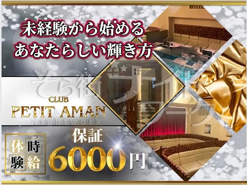 《倉敷で稼ぐ、ここに集結》体験時給6000円！遠くても送迎OK☆