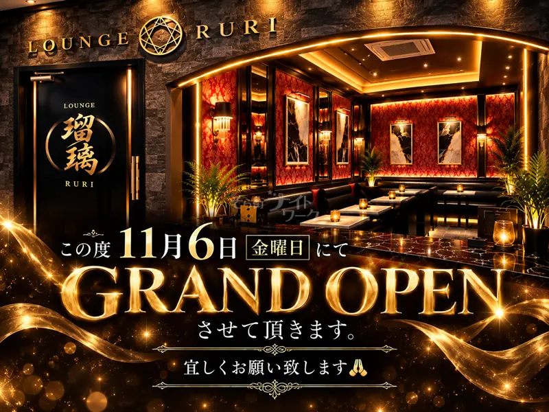 【新店】超駅チカ♪先着10名様に祝い金3万!今すぐ応募でGET!