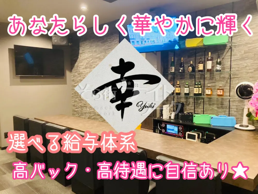 エリアトップ級の高待遇&選べる給与体系★フラットな人間関係◎