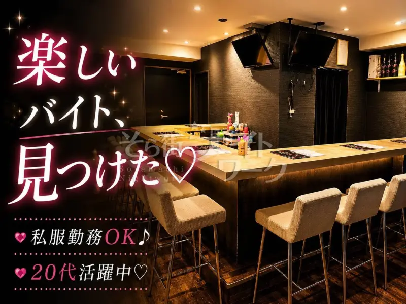 広島中区 ガールズバー（ガルバ） Girls BAR Flora~フローラ~のバイト求人