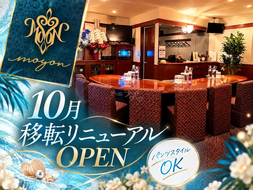 「ママの店だから働いてます♪」10月移転リニューアルオープン★