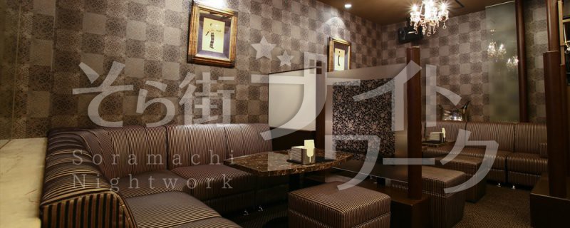 祇園の姉・熟キャバクラと言えば美酒乱！30代～大募集♪