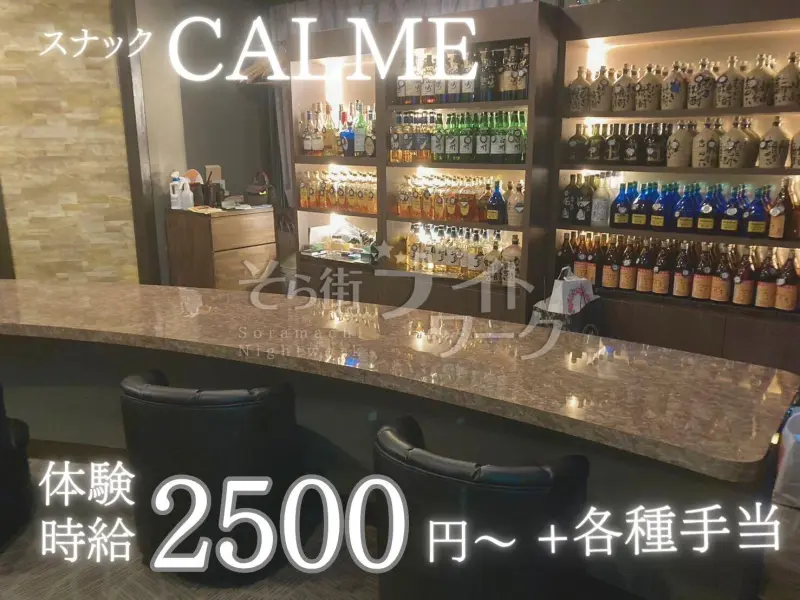 体験時給2500円☆楽しくお酒が飲める方大歓迎♪未経験さん◎