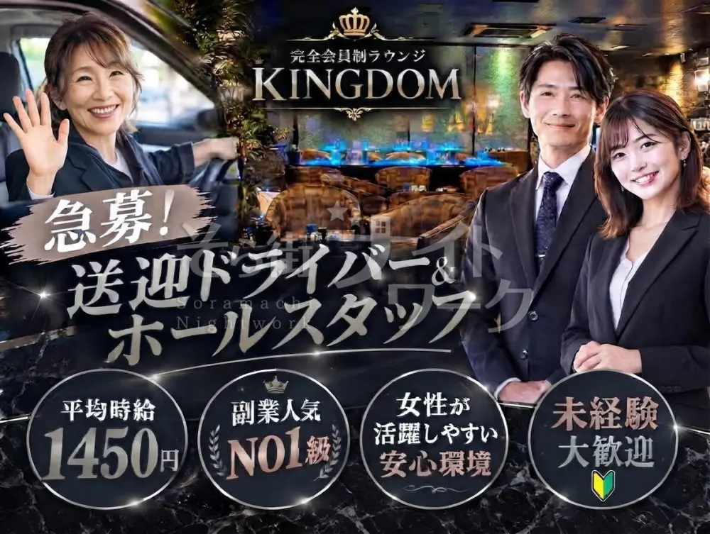 【女性活躍中】送迎&ホール業務募集!会員制ならではの働きやすさ☆