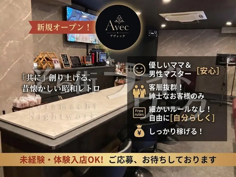 【完全新規オープン!】昭和レトロなホッと落ち着く空間でお仕事♪