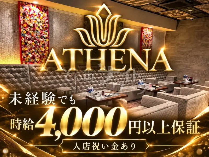高級店だからこそ、未経験から始めやすい♪未経験でも時給4,000円以上保証◎