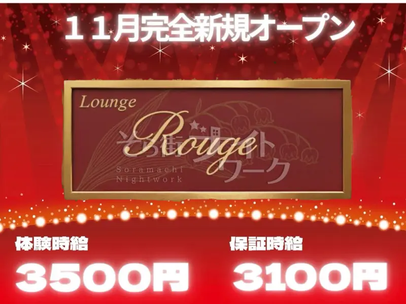新規オープン特別【体験時給3500】/通常時給3100円保障♪