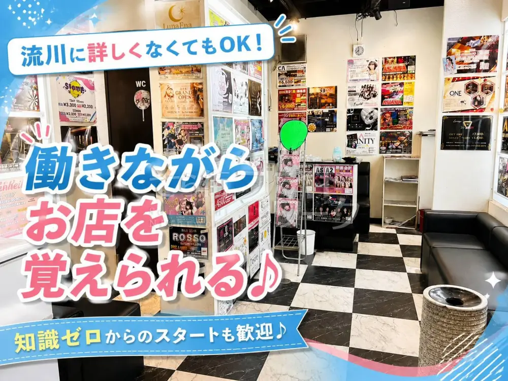 「どこ行こう?」に応える仕事♪未経験歓迎の案内所スタッフ募集★