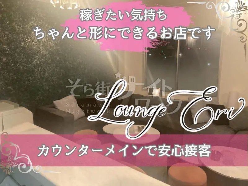 カウンターメインで二階建てのラウンジ♪可愛いがイッパイの空間♪