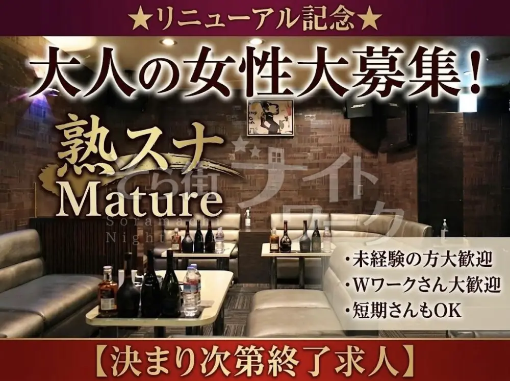 【レア求人】30代からの「もっと輝く」場所☆短期も大歓迎♪