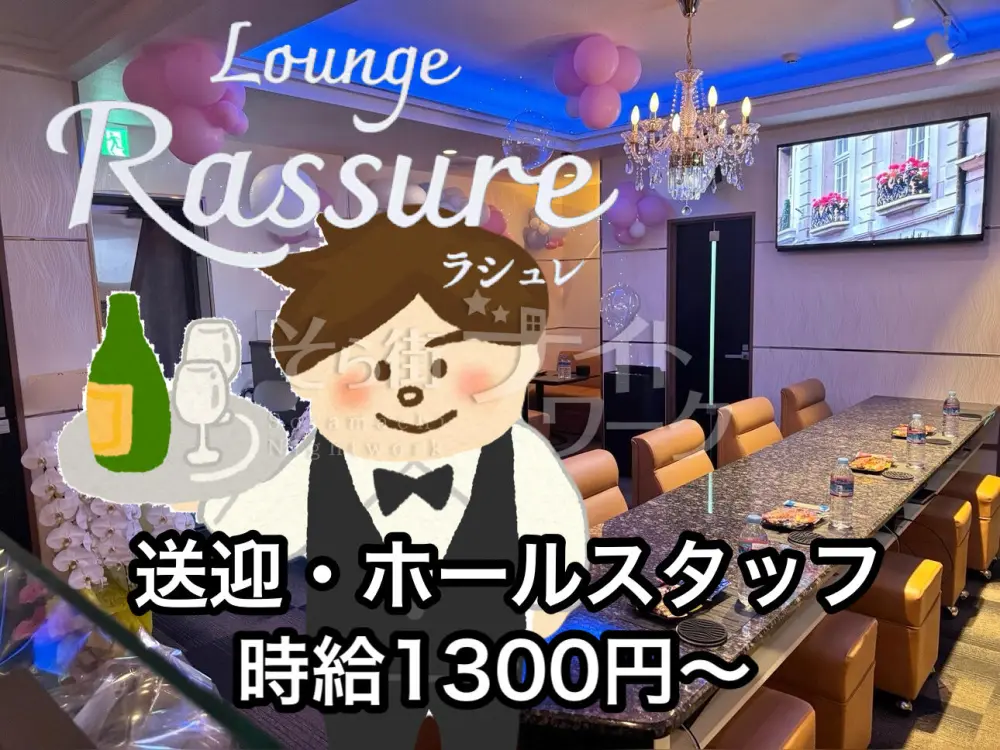 【新店】ボーイ＆送迎ドライバーさん大募集♪縁の下の力持ち★