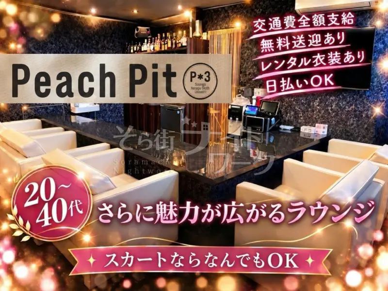 カウンターでゆったり接客★大人女子がさらに輝く自然体ラウンジ★