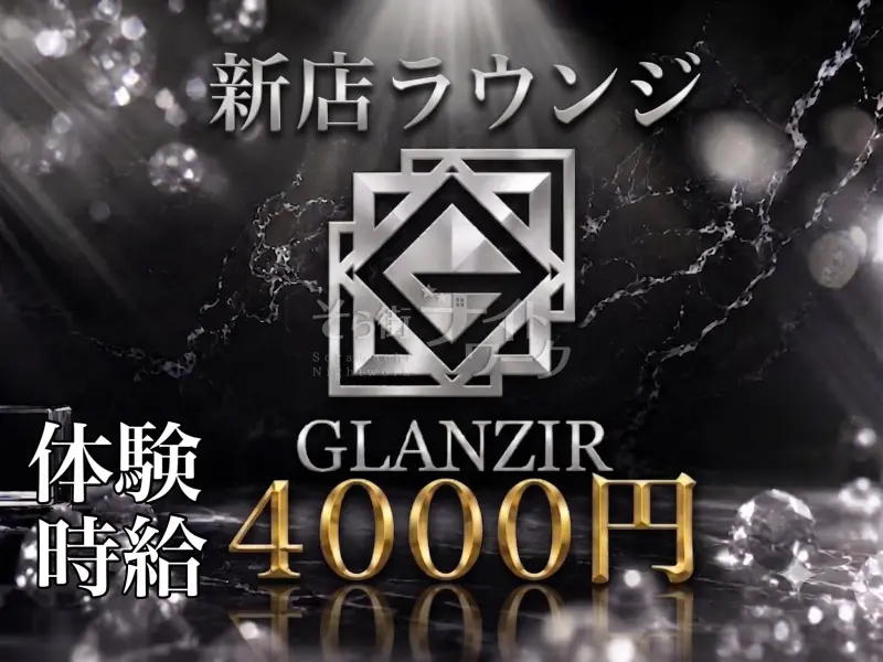 【新店】×【体入時給4000円】全員がオープニングメンバー