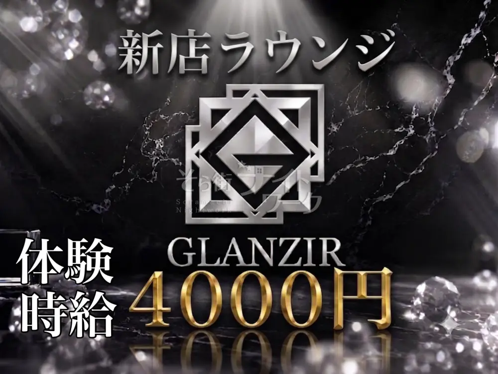 【新店】×【体入時給4000円】全員がオープニングメンバー