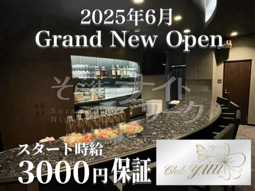 【オープニング募集】上下関係ナシ♪一緒に創る理想のラウンジ！