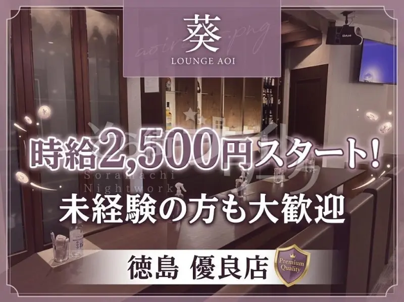 優しくフレンドリーなママと♪自然体でOKの安心感☆日払い◎