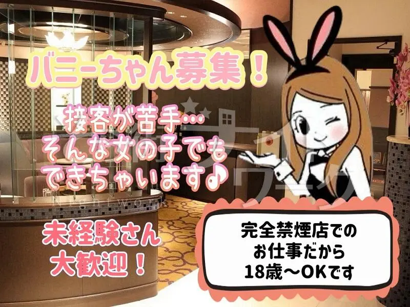 松山市 ラウンジ コンセプトラウンジCURROのバイト求人