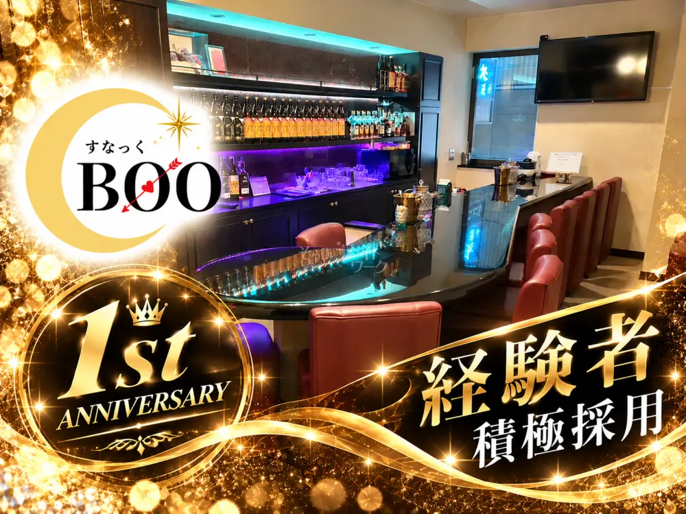 「よく笑う子が好き!だって私もよく笑うから♪」胡町のBooで経験者積極採用★