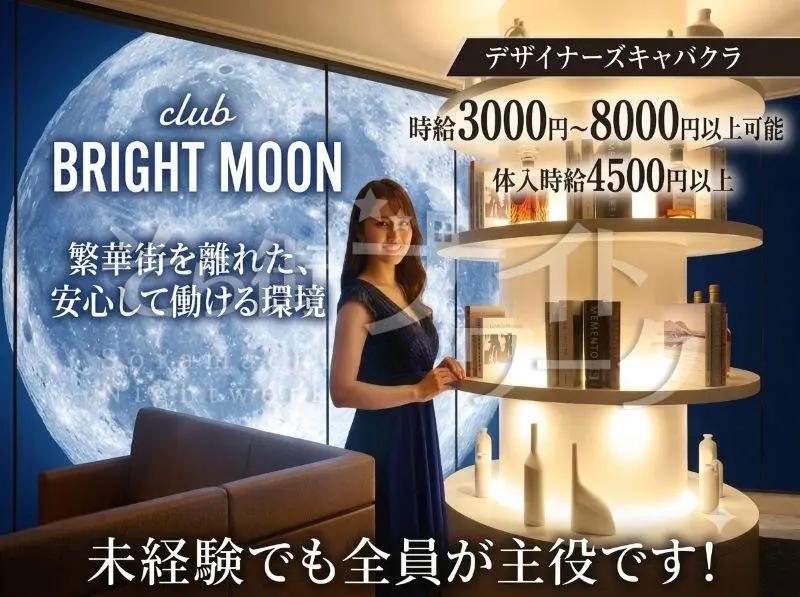 新しい仲間が続々入店中！フラットな環境で始めるナイトデビュー♪