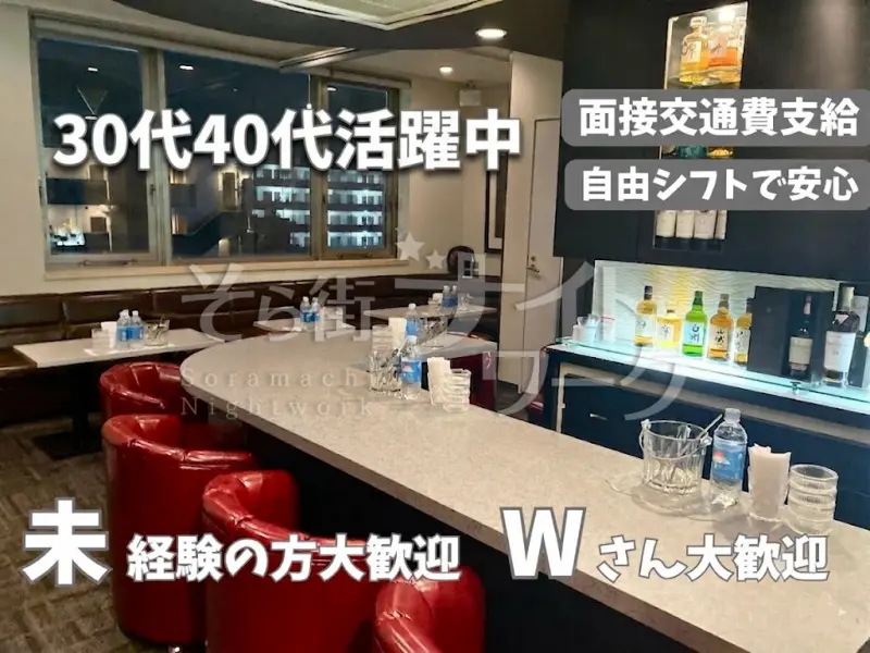 「ナイトワークって不安…」そんな方にこそ安心して働ける環境♪
