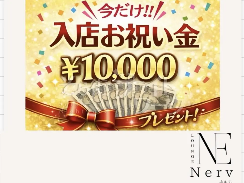 お酒飲めなくて◎体験時給2500円|ソフトドリンクでも稼げます♪
