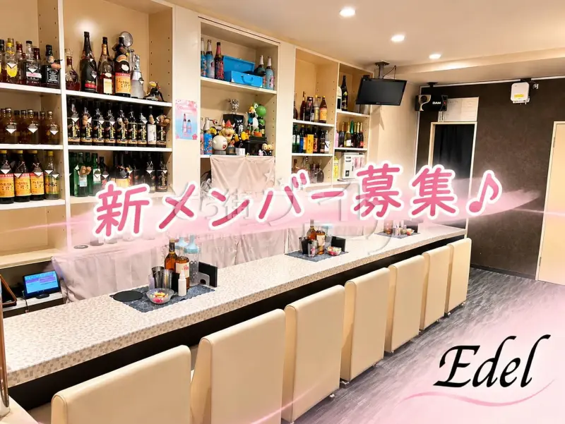 広島中区 スナック Edel-エーデル-のバイト求人