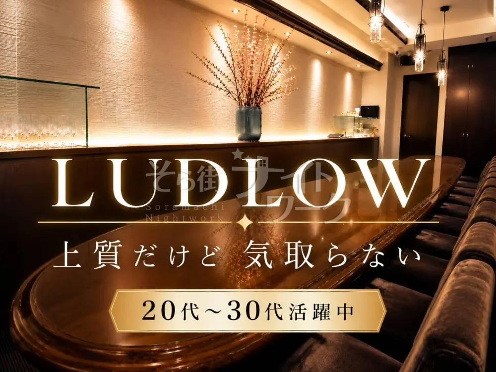 完全紹介制だから客層にも自信あり♪未経験者歓迎のラウンジ★