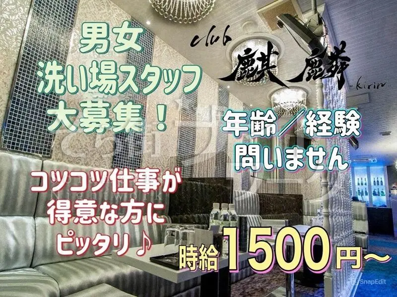 男女洗い場スタッフ★30～60代活躍中♪安心の法人経営！日払い◎