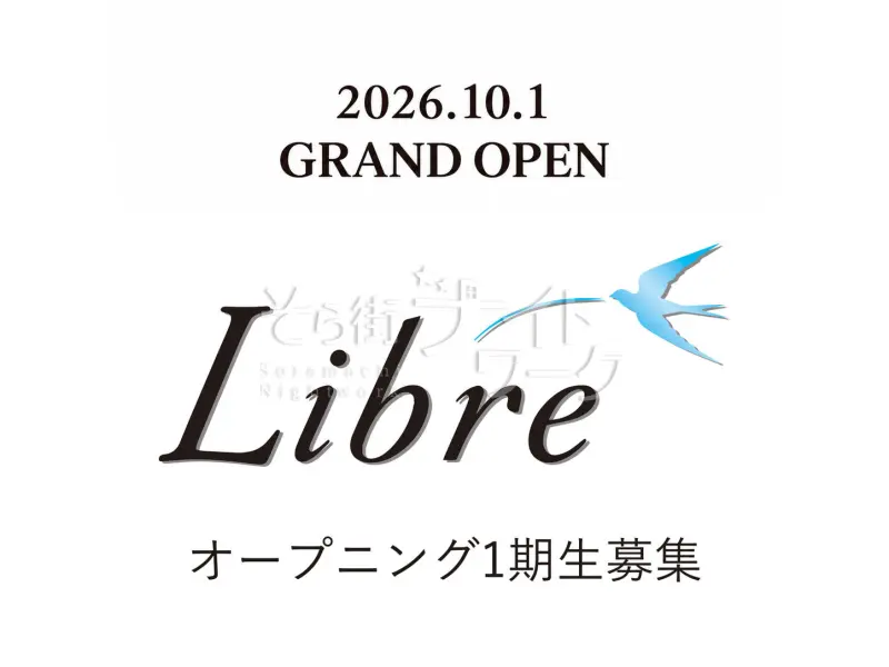 10/1胡町にNEW OPEN★Lazo・Lala姉妹店で1期生を大募集！