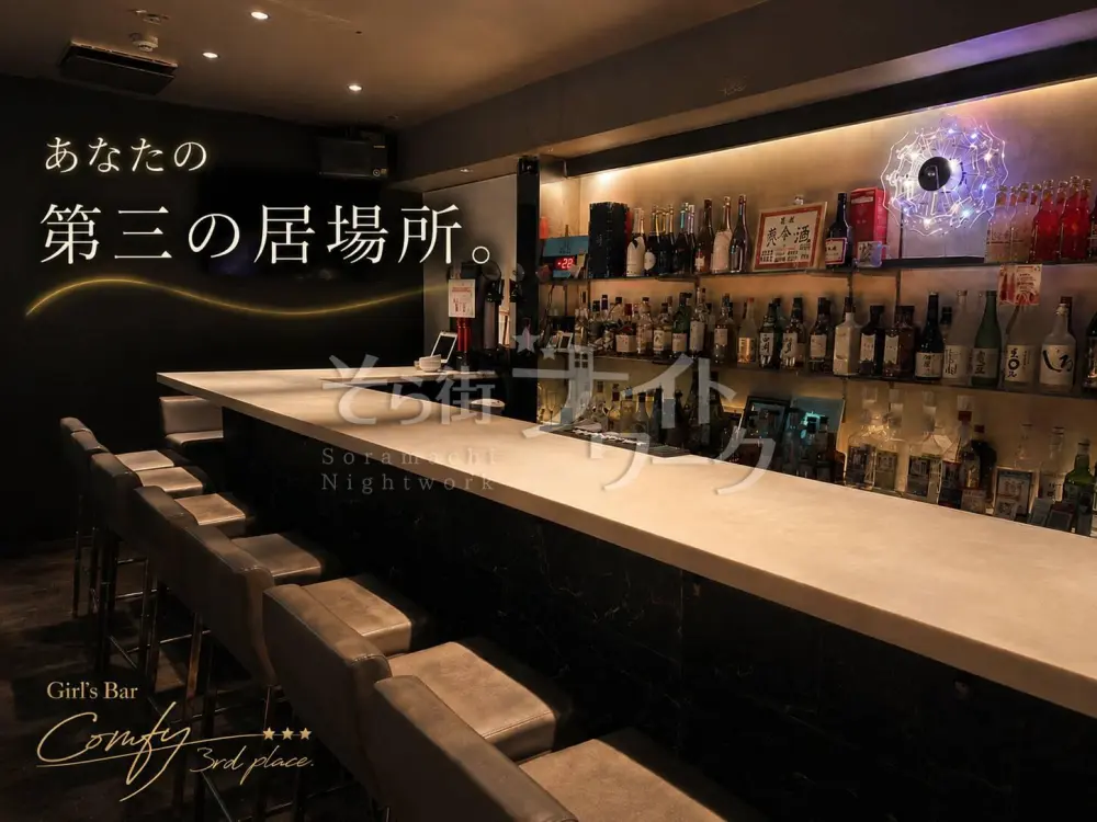 「第三の居場所」我が家みたいにくつろげる隠れ家BAR★