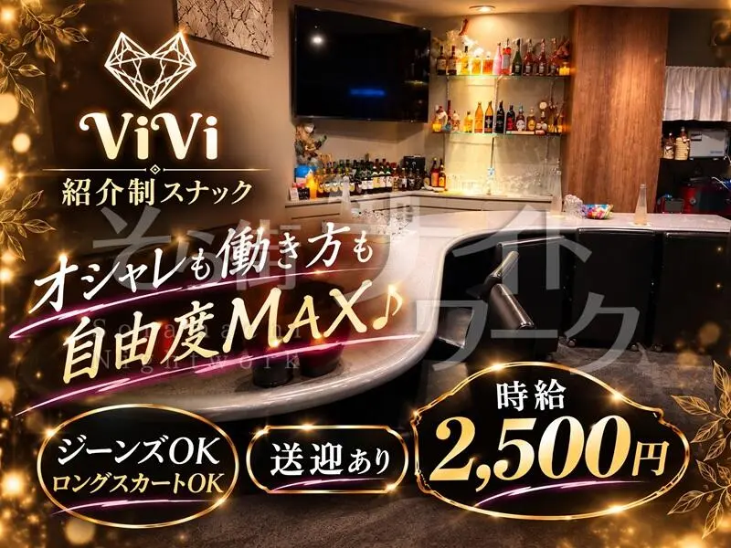 【一見お断り】パンツもOKのカウンター接客★30代・40代が輝く!