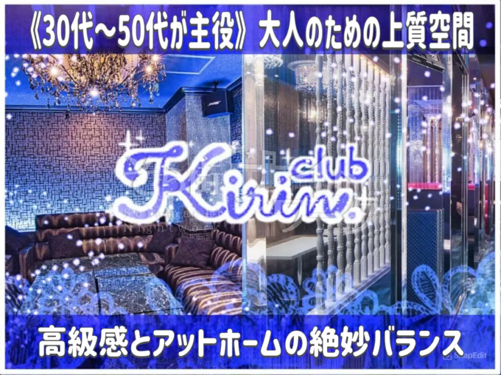 《30代～50代活躍中！》大人の女性が輝く新店★祝い金あり♪