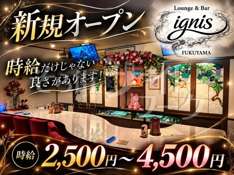 オープニングメンバー大募集♪上質なラウンジで自分らしく働こう!