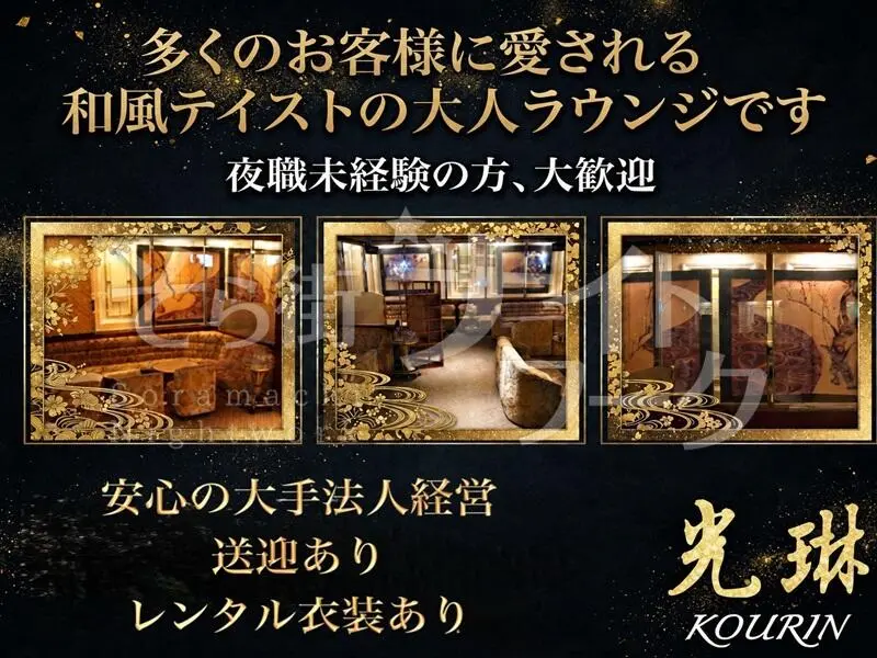 派手じゃなくていい！鳥取の紳士に"大人の女性"が選ばれるお店◎