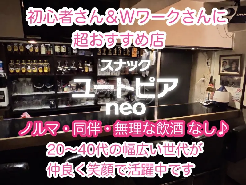 無理なくプラス収入♪優しいママと常連さんの集う温かいスナック★