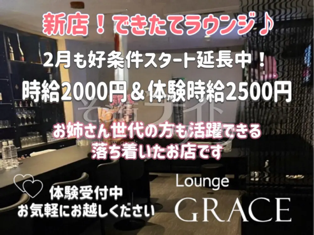 新店♪人気の高待遇は2月もそのまま◎送迎/日払い/高バック◎