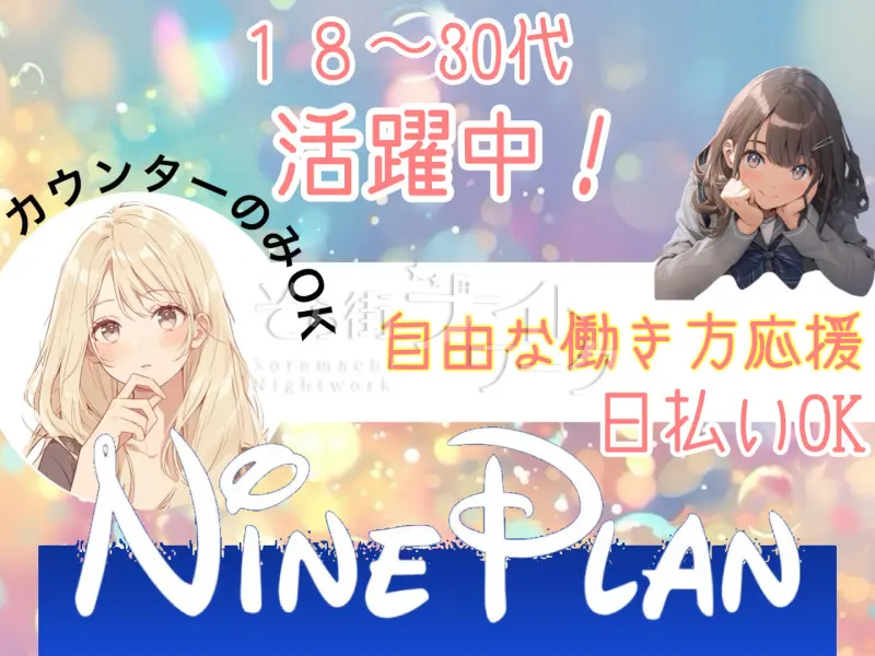 ご紹介先は岡山・倉敷！わがまま条件叶えます♪聞かせて下さい♪
