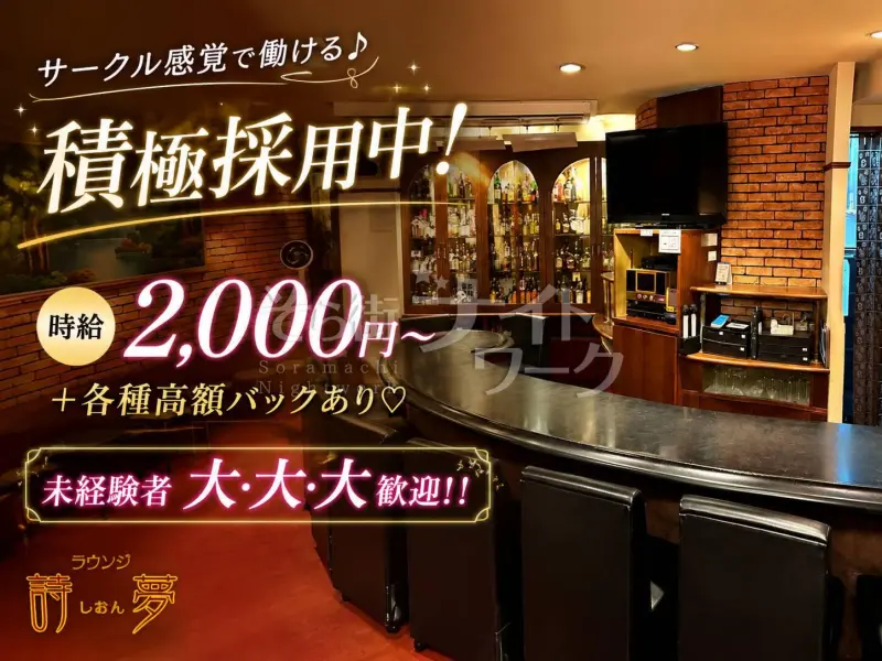 友達感覚で楽しく働ける♪仲の良さが自慢のお店です◎