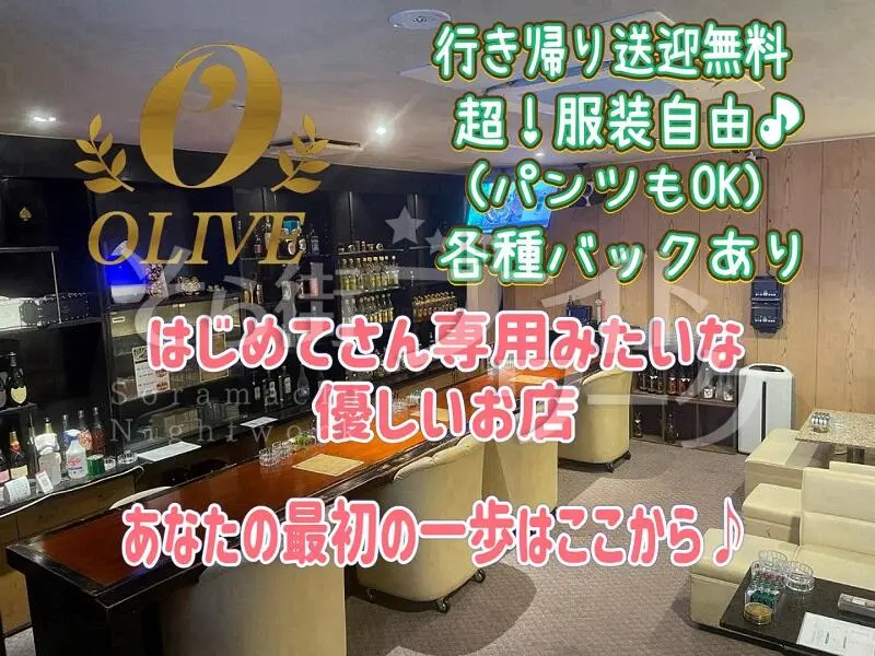 米子市 スナック OLIVEのバイト求人