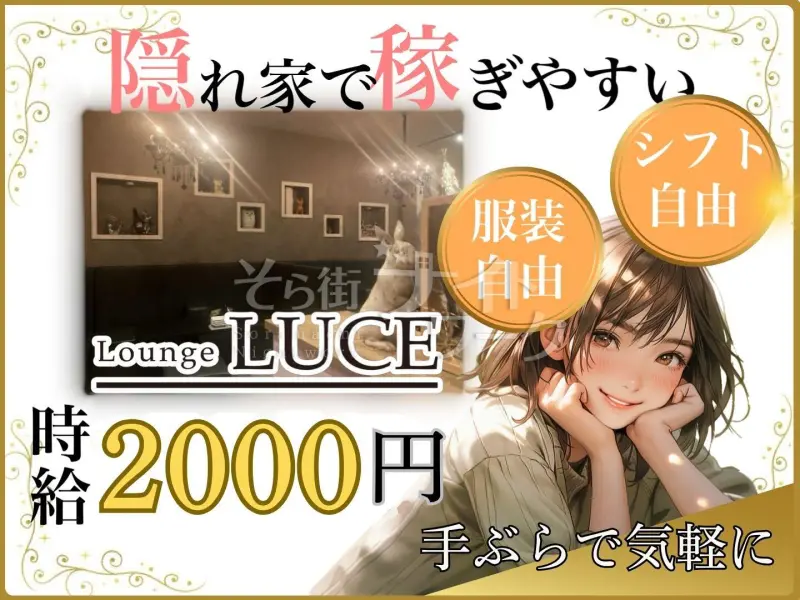 隠れた名店『LUCE』好評につき店舗拡大リニューアルオープン