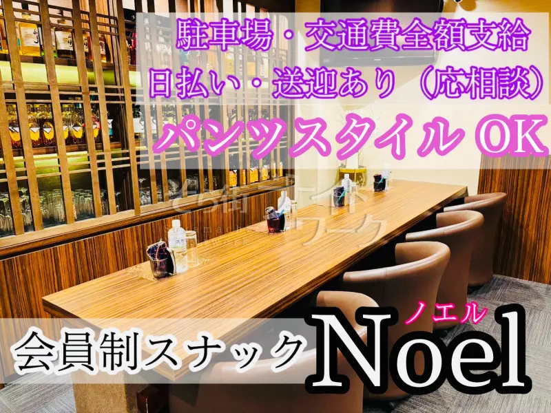 【会員制】一見お断り◎初日からすぐ馴染める★居心地最高スナック♪