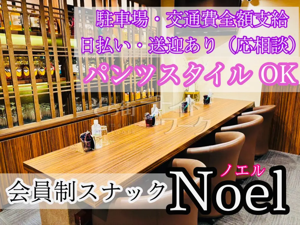 【会員制】一見お断り◎初日からすぐ馴染める★居心地最高スナック♪