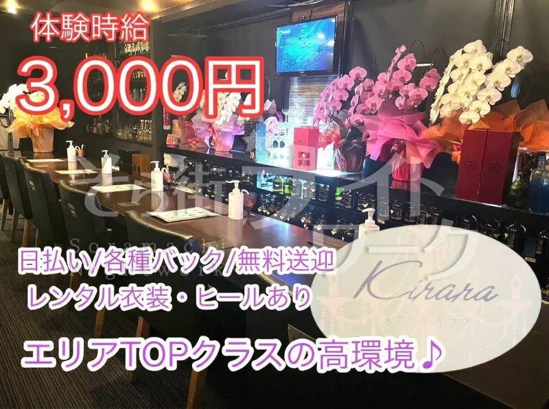 ★体験時給3,000円★高時給だけど自然体のアナタで大丈夫♪