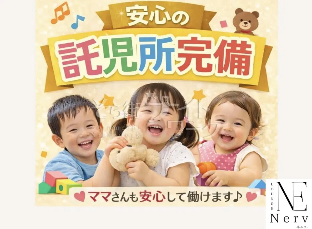 お酒飲めなくて◎体験時給2500円|ソフトドリンクでも稼げます♪