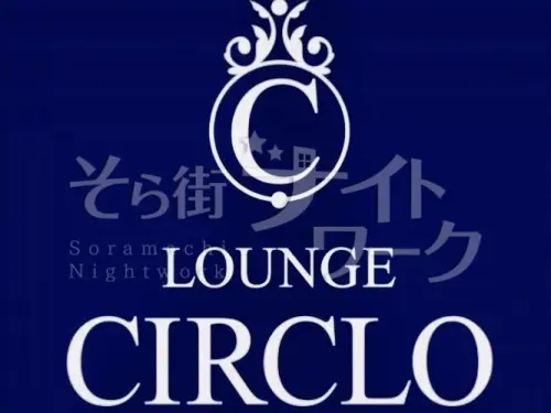 徳島市 ラウンジ CIRCLOのバイト求人