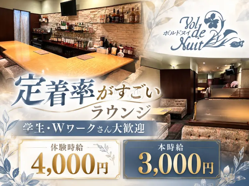 【急募】体験時給4,000円《収入+楽しさ+やりがい》全て叶います♪